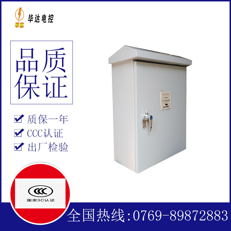镜铁区排污泵控制箱